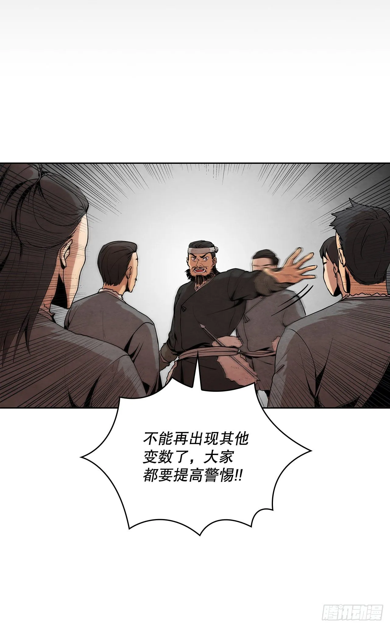 7.天秘录 第44页