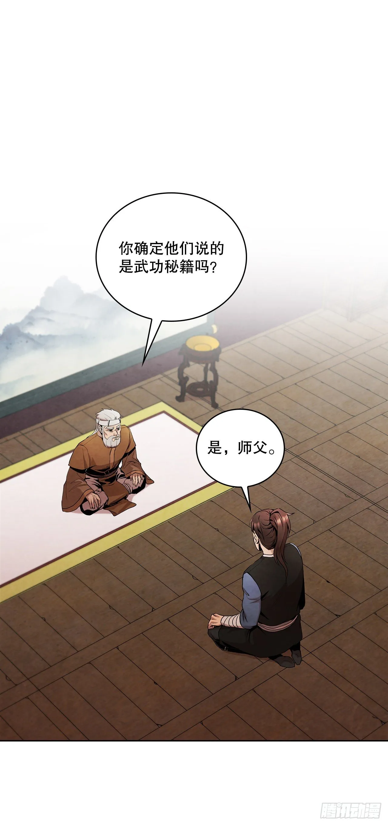 7.天秘录 第46页