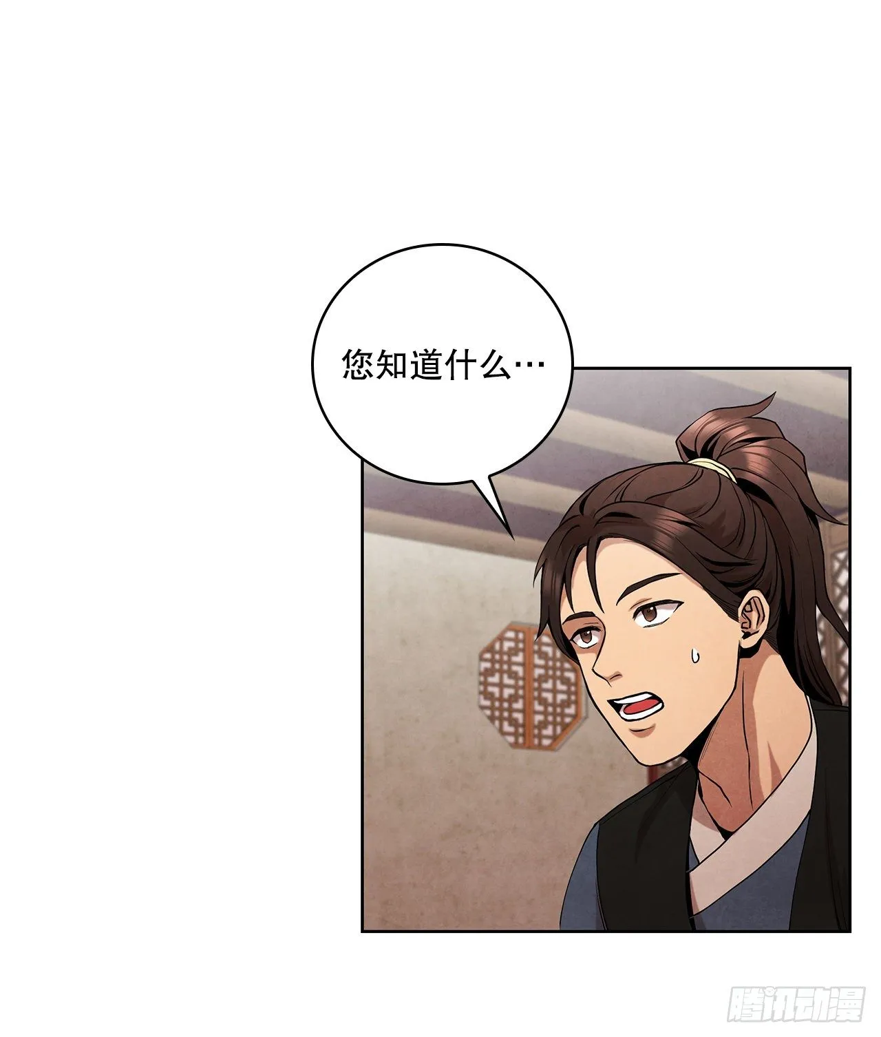 7.天秘录 第47页