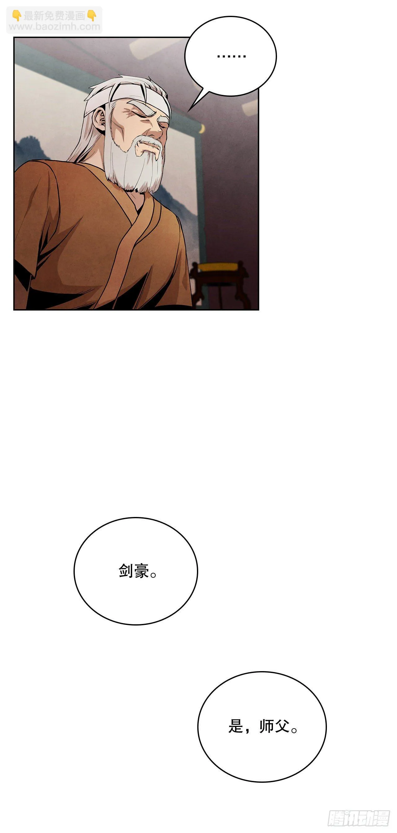7.天秘录 第48页