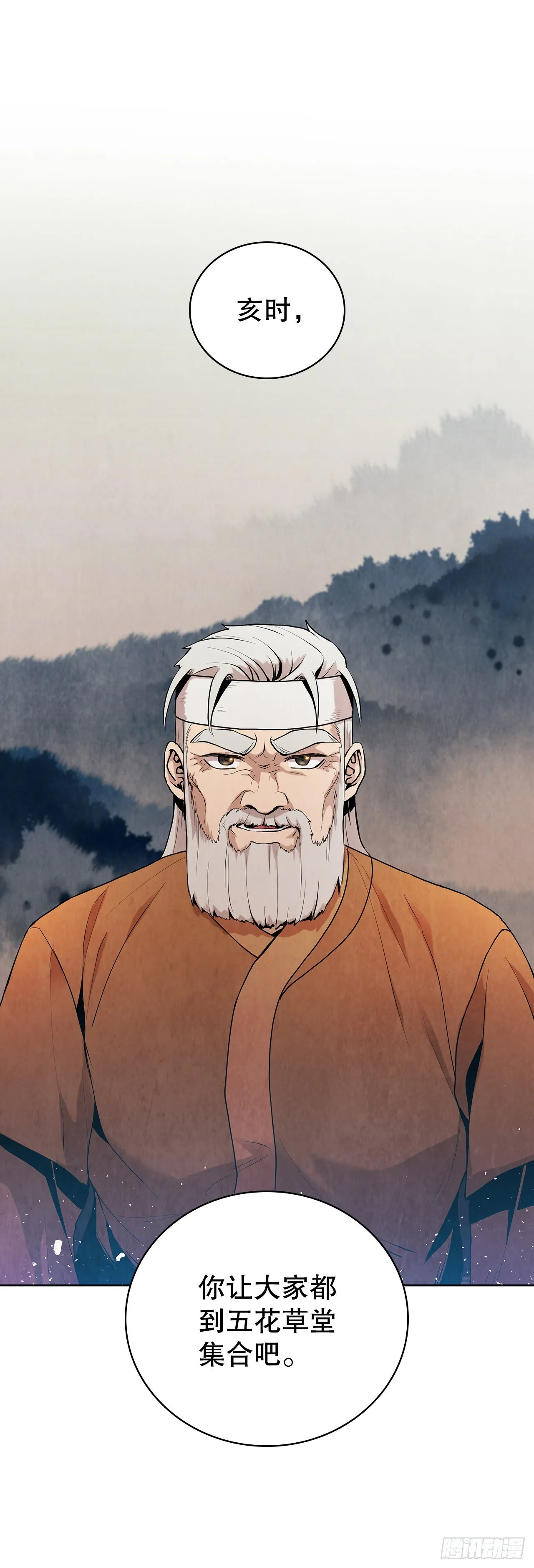 7.天秘录 第49页