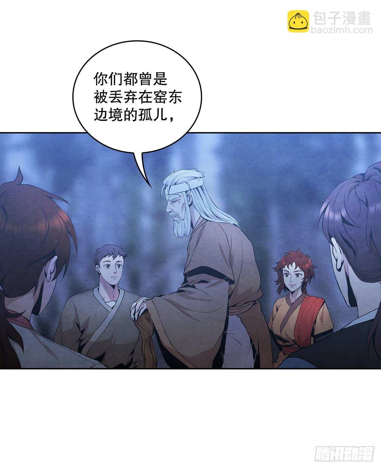 7.天秘录 第52页