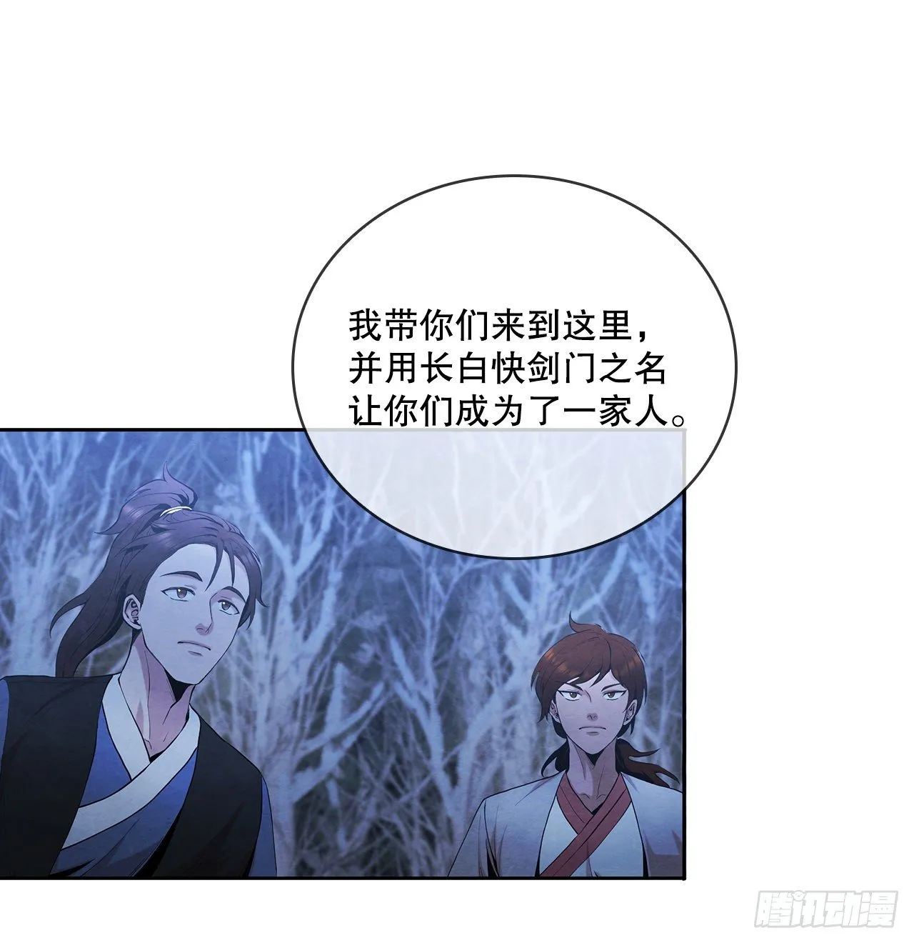 7.天秘录 第53页