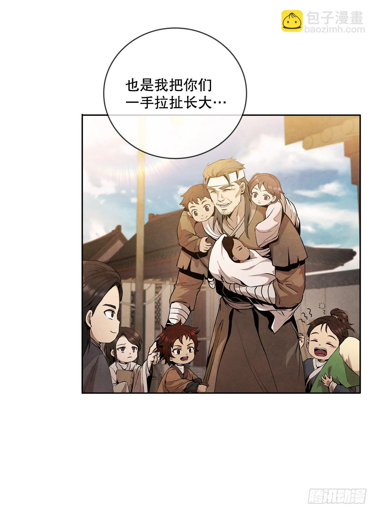 7.天秘录 第54页