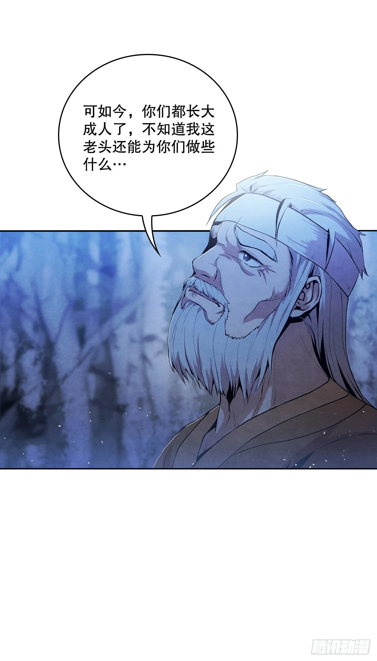7.天秘录 第55页