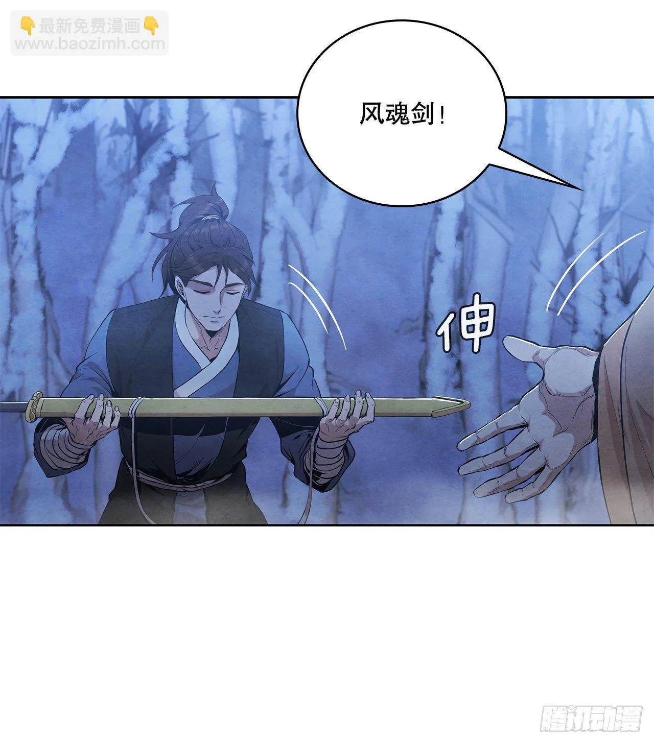 7.天秘录 第56页