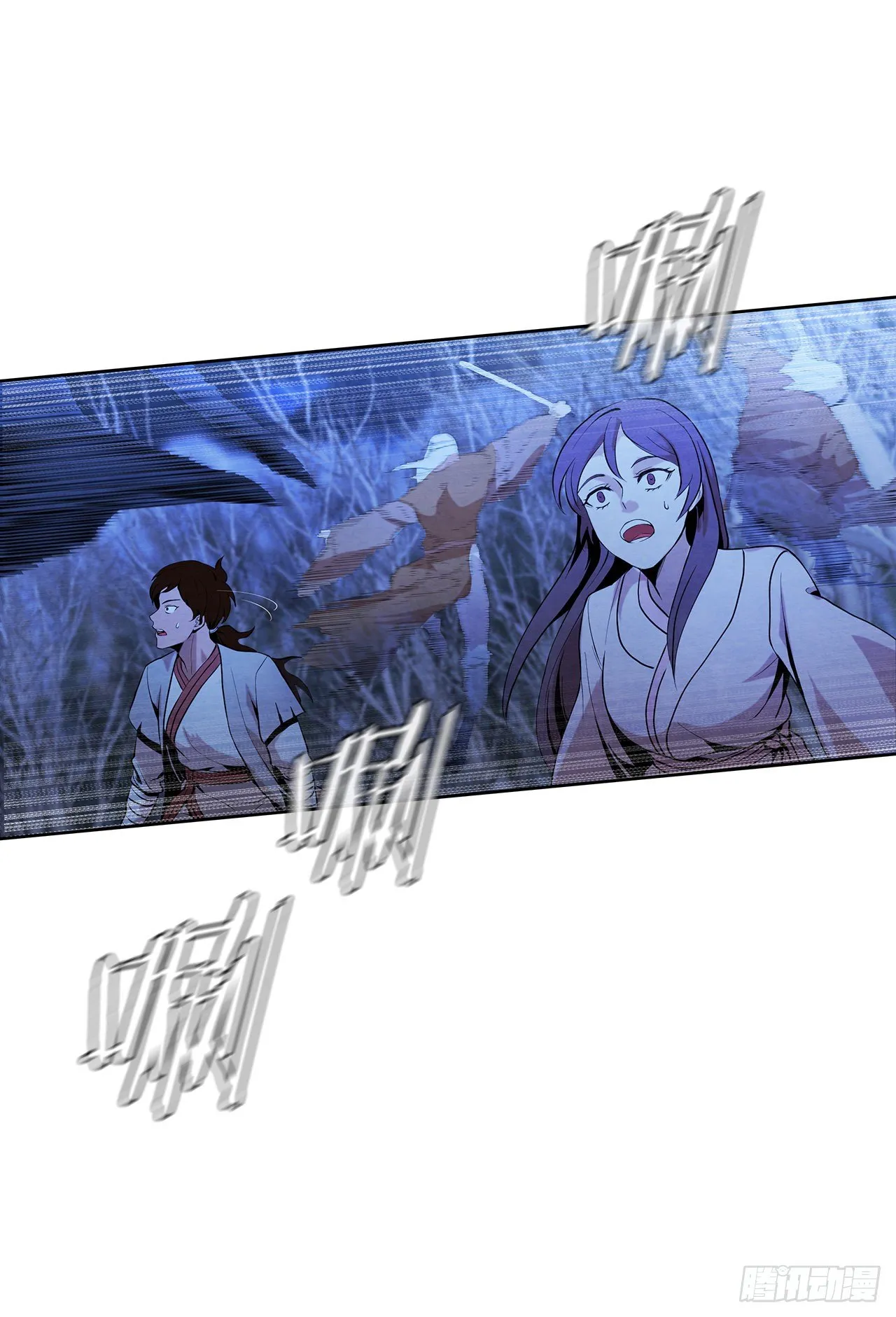 7.天秘录 第68页