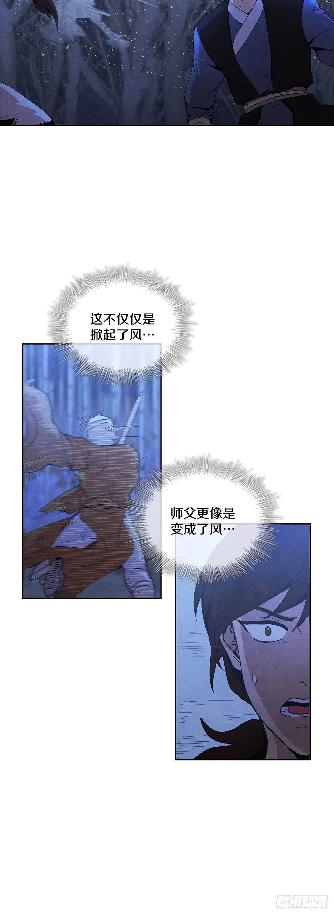 7.天秘录 第71页