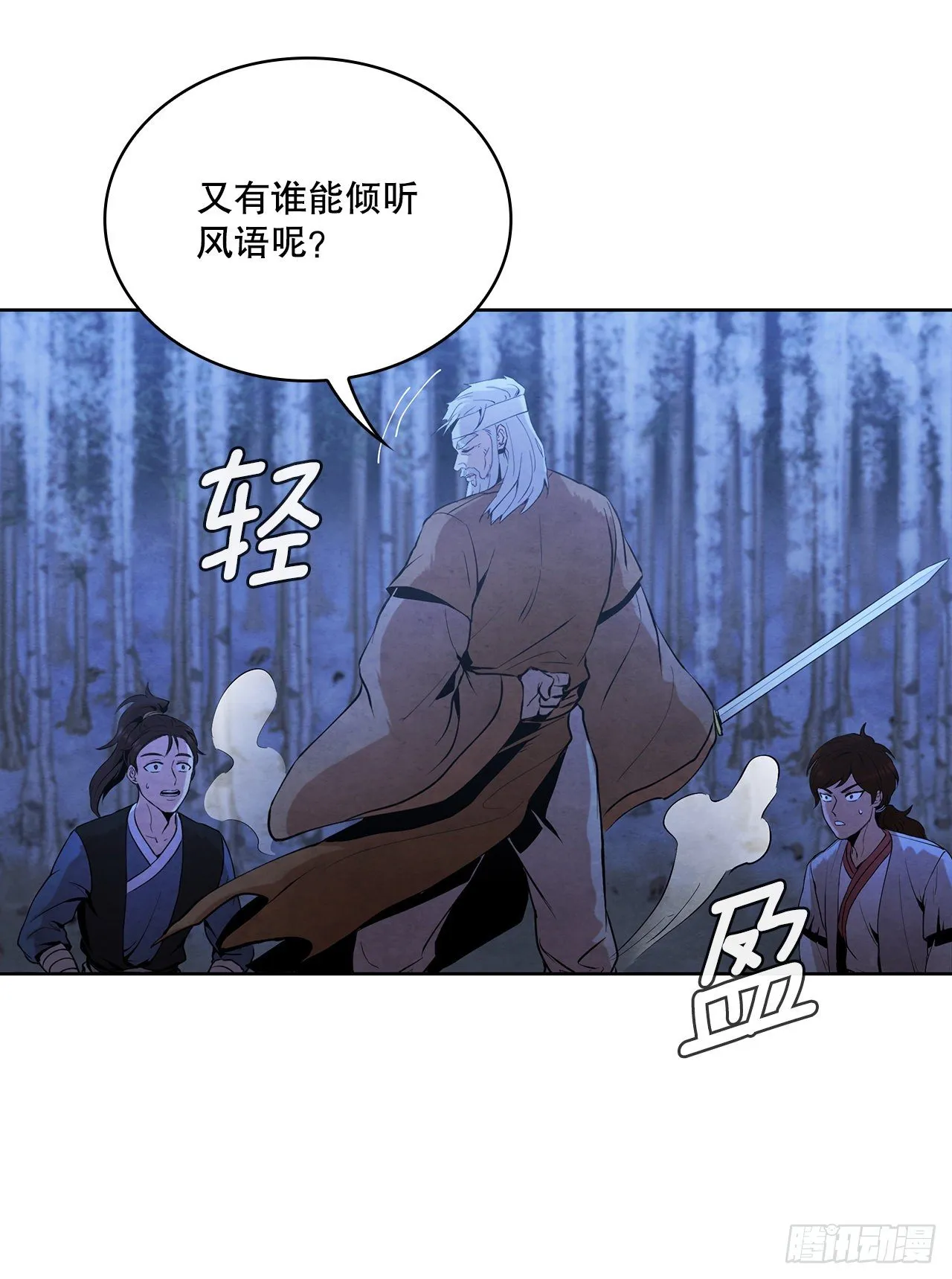 7.天秘录 第72页