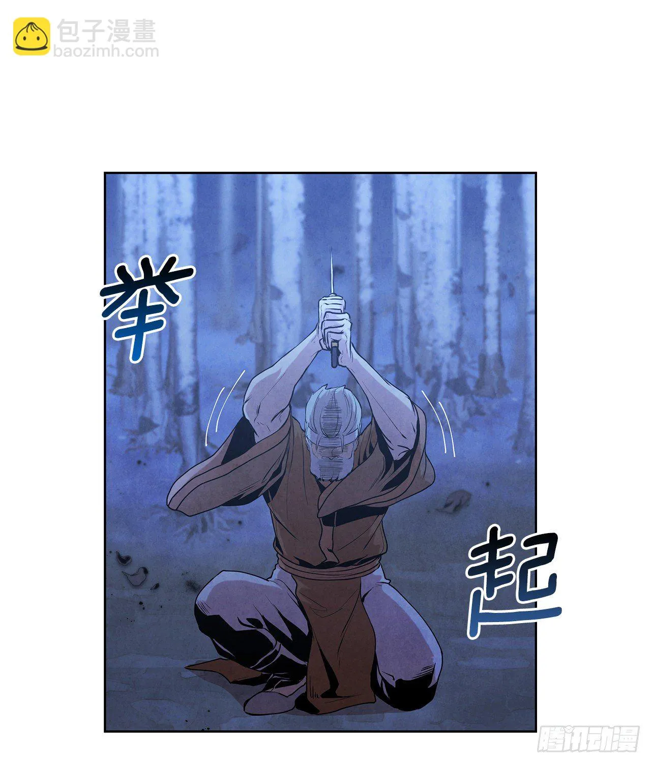 7.天秘录 第73页