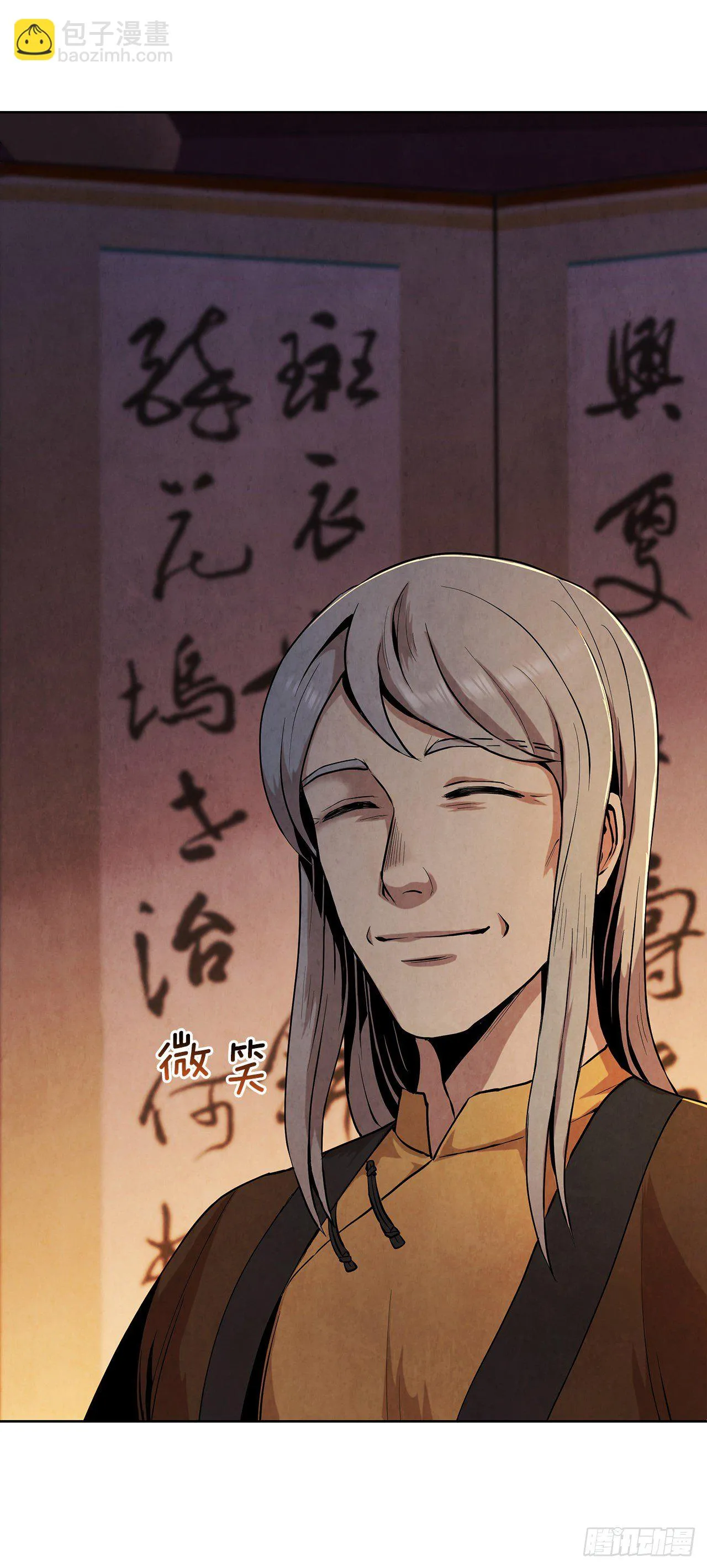 7.天秘录 第85页
