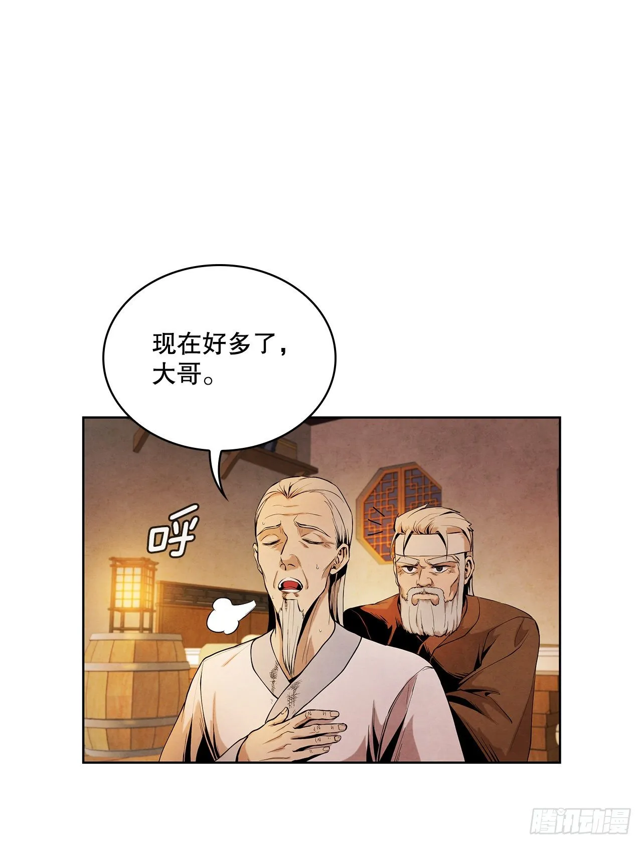 6.各自的目的 第10页