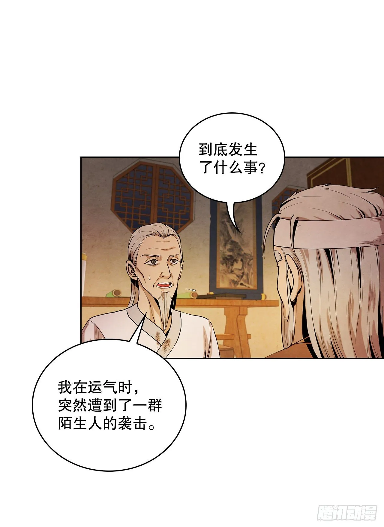 6.各自的目的 第11页