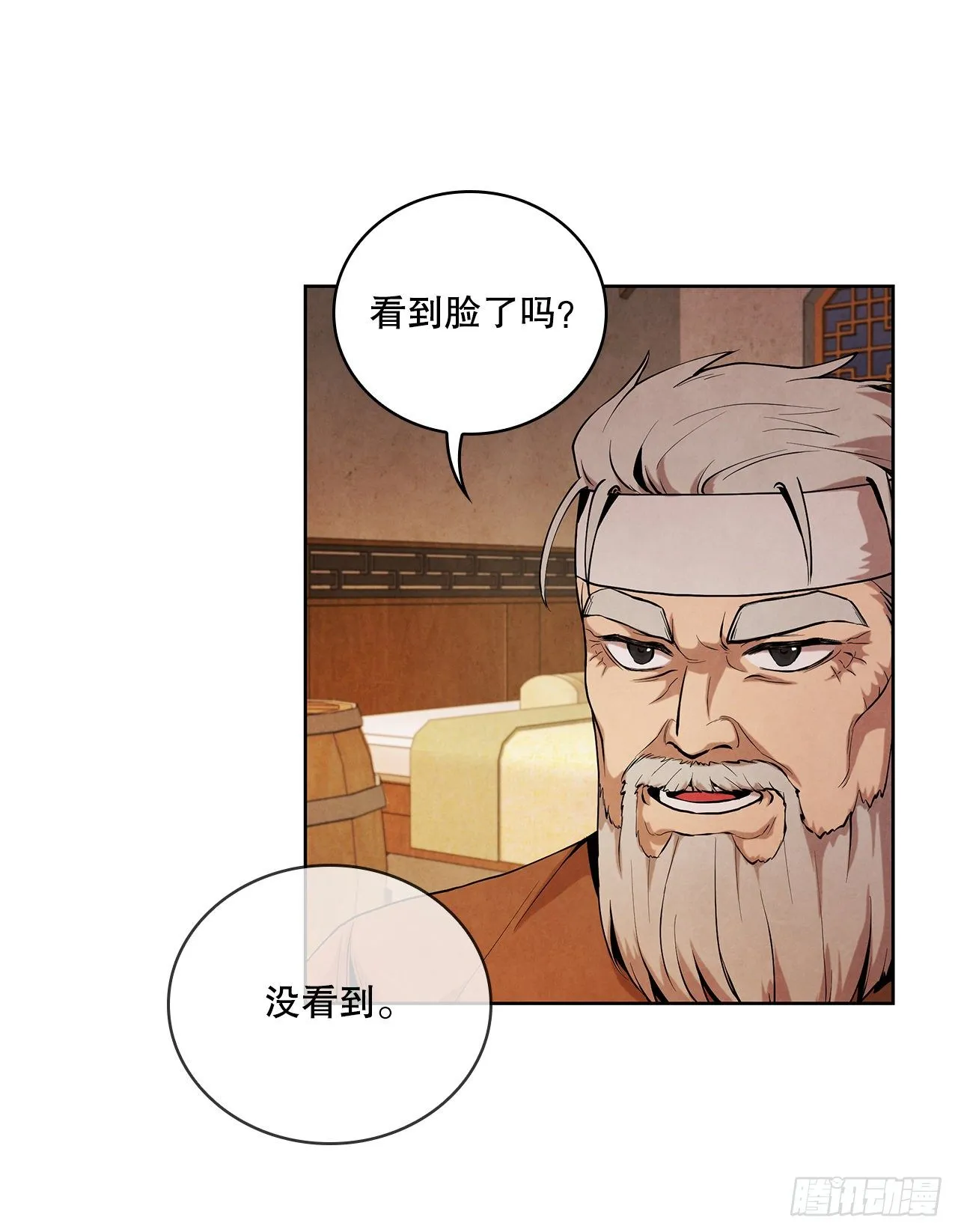 6.各自的目的 第12页
