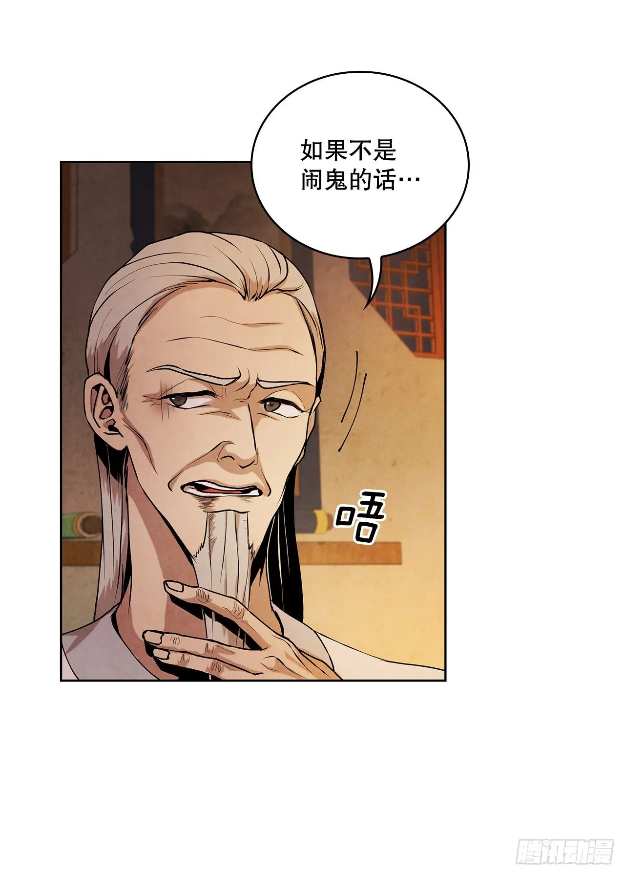 6.各自的目的 第13页