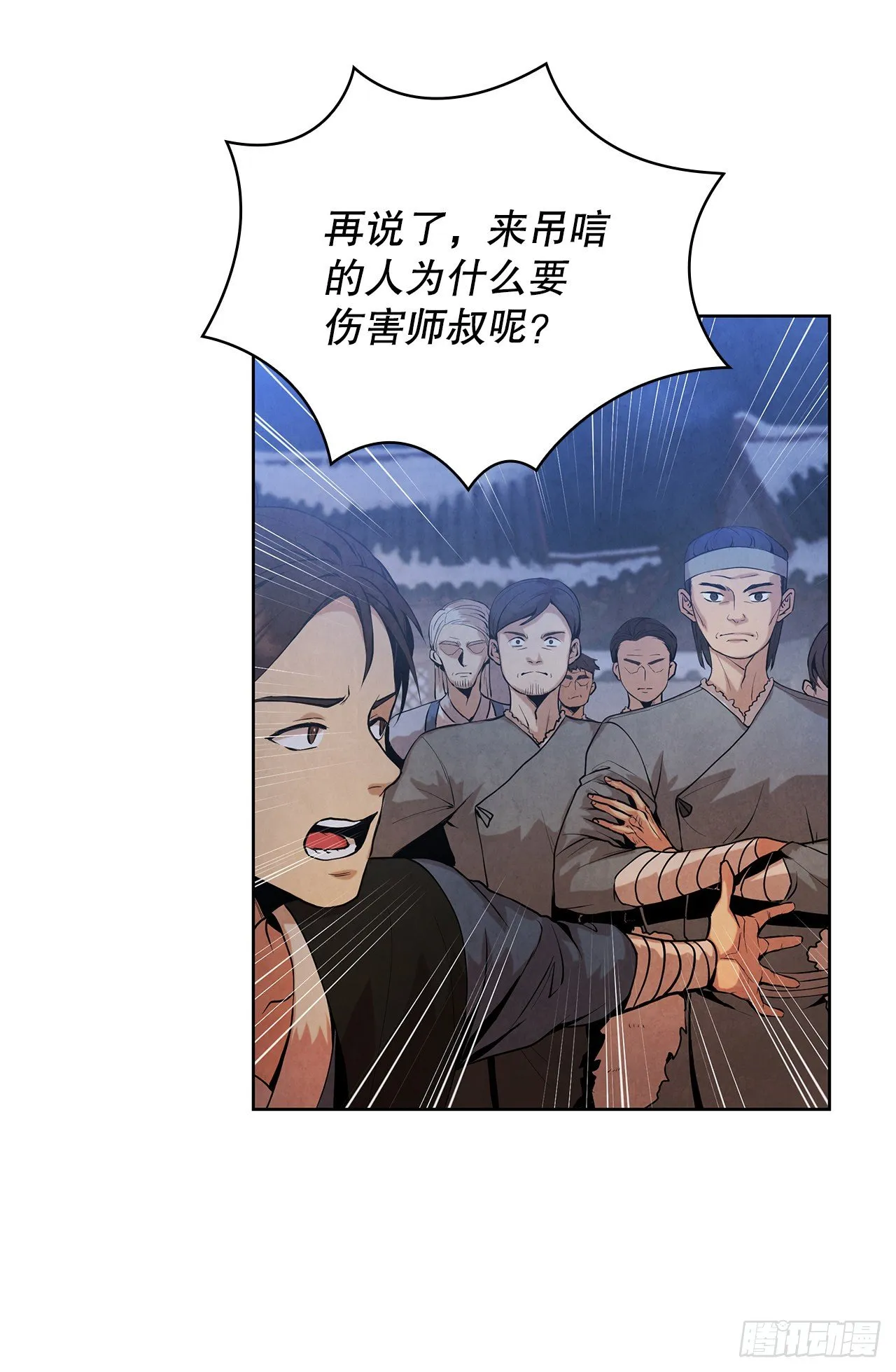 6.各自的目的 第17页