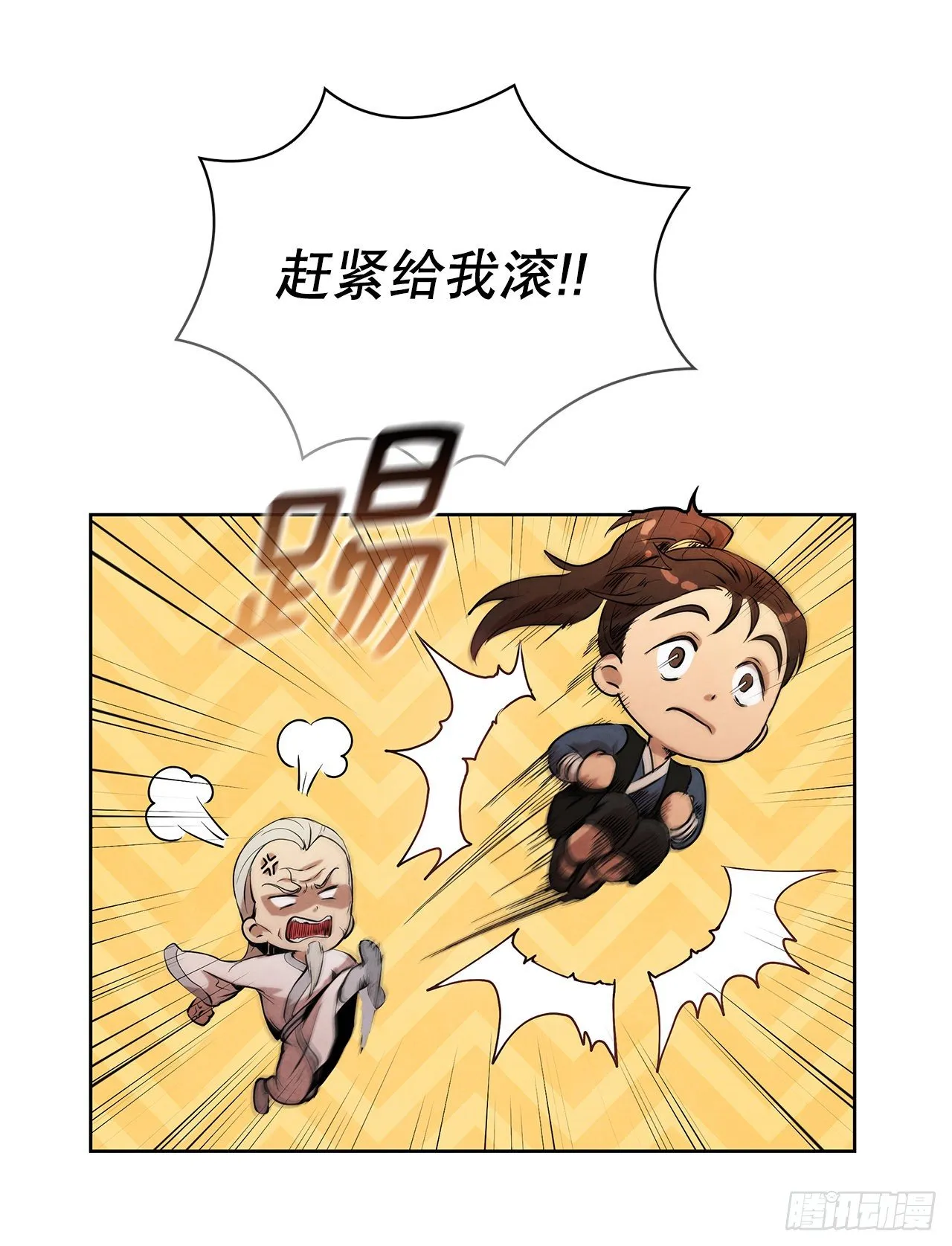 6.各自的目的 第23页