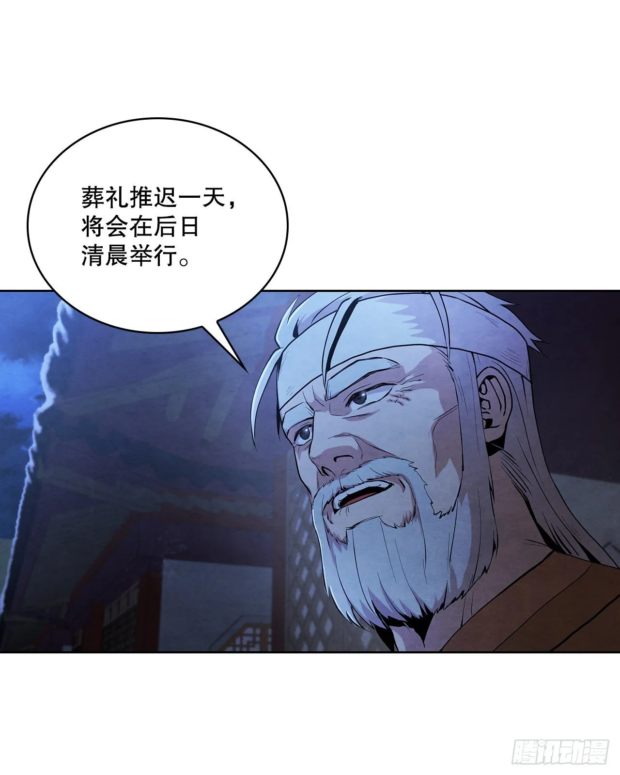 6.各自的目的 第27页