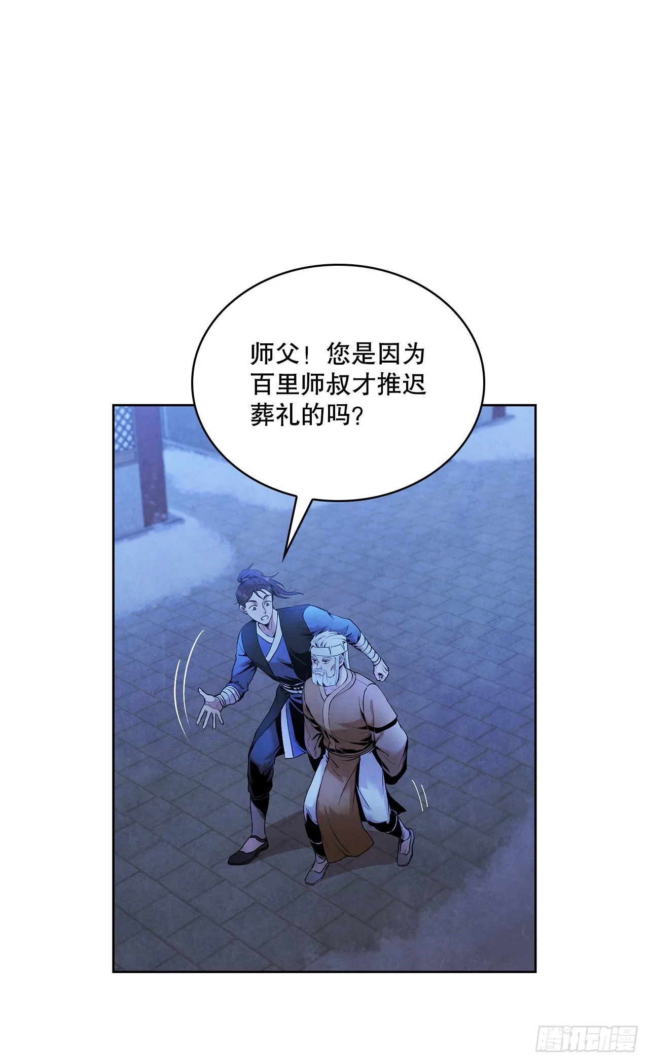 6.各自的目的 第30页