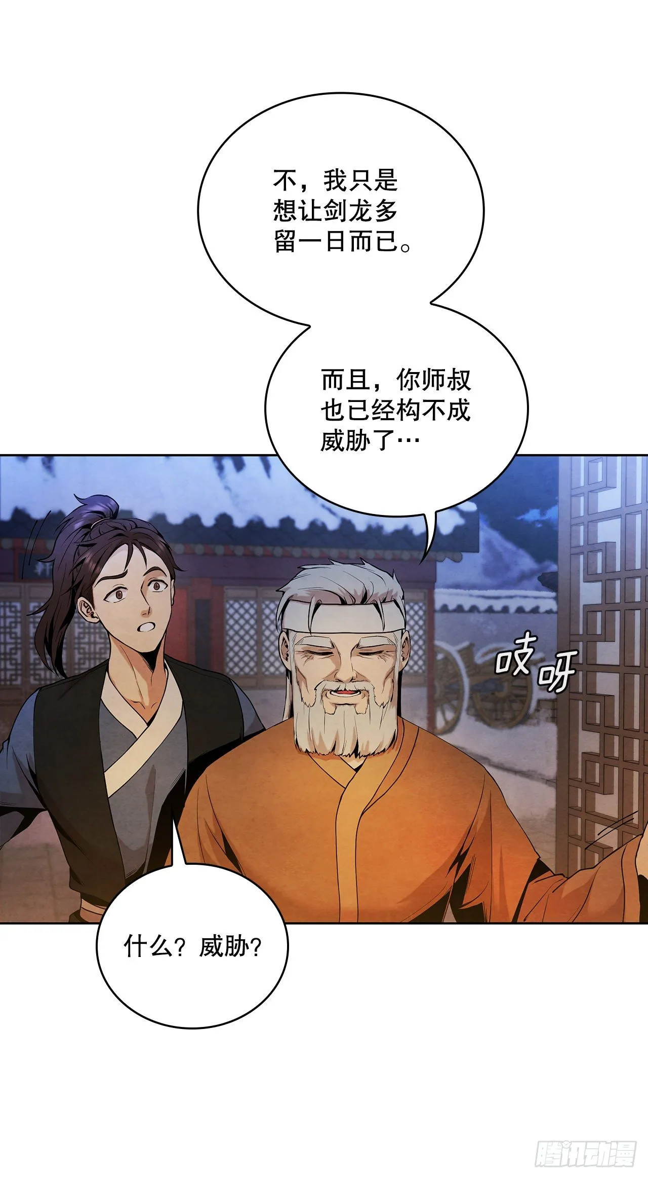 6.各自的目的 第31页
