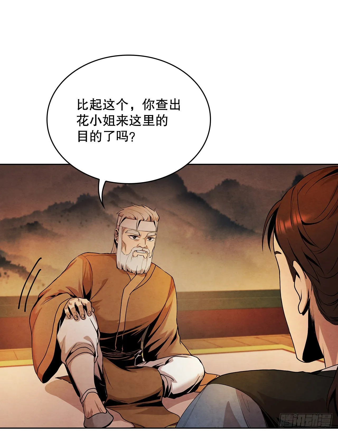 6.各自的目的 第32页