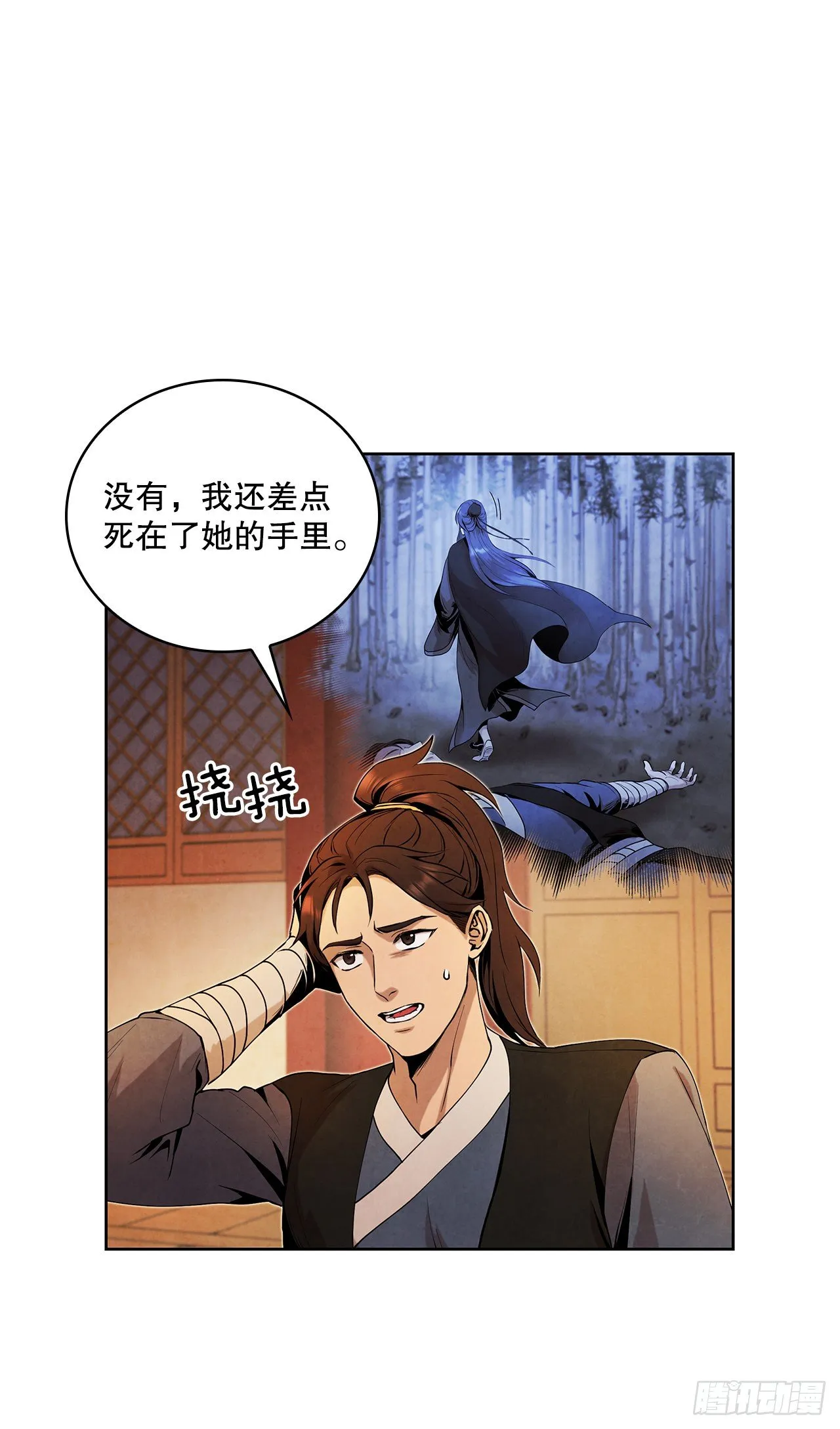 6.各自的目的 第33页