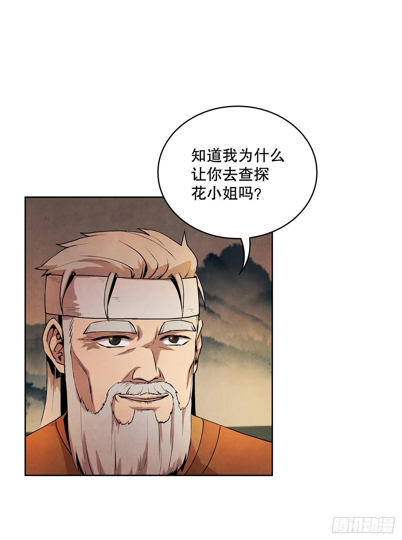 6.各自的目的 第34页