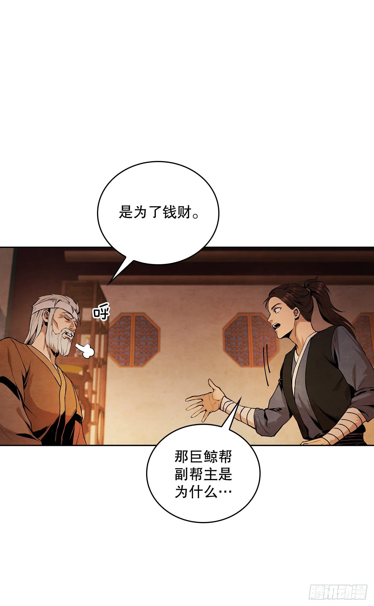6.各自的目的 第38页