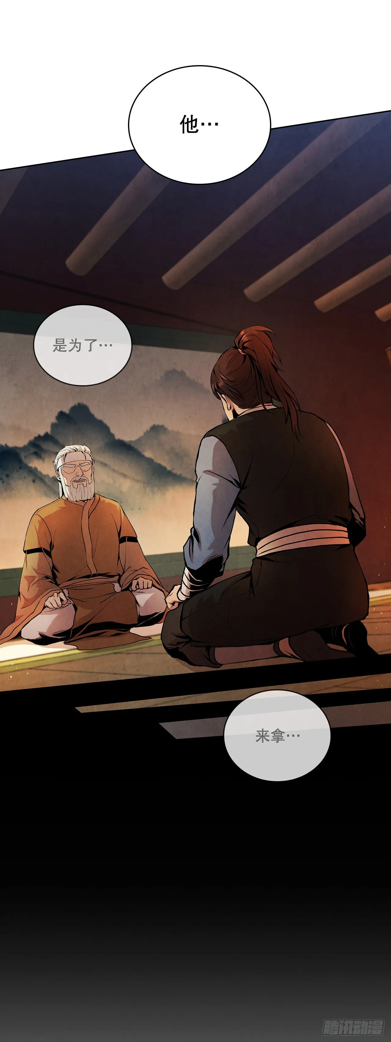 6.各自的目的 第40页