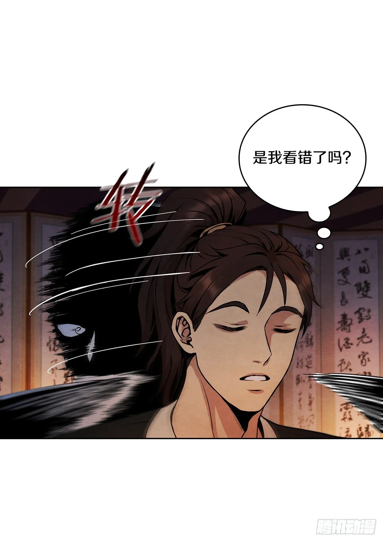 6.各自的目的 第52页