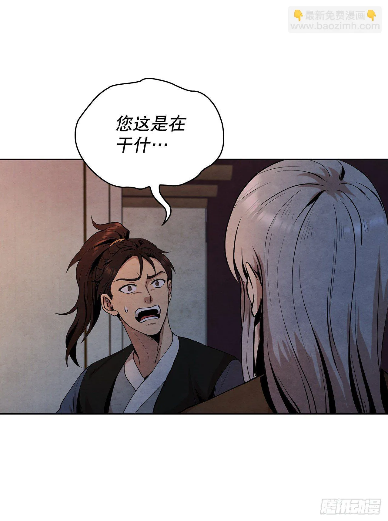 6.各自的目的 第59页