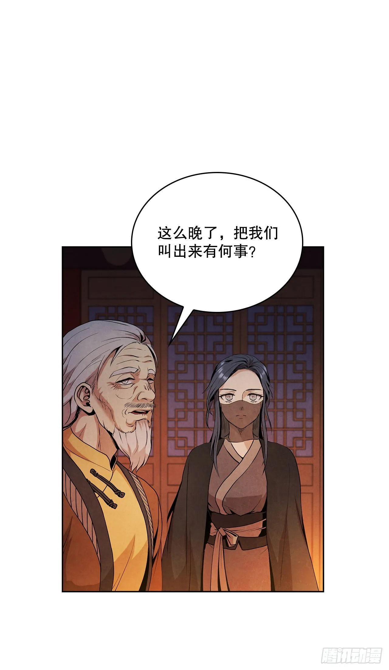 6.各自的目的 第64页