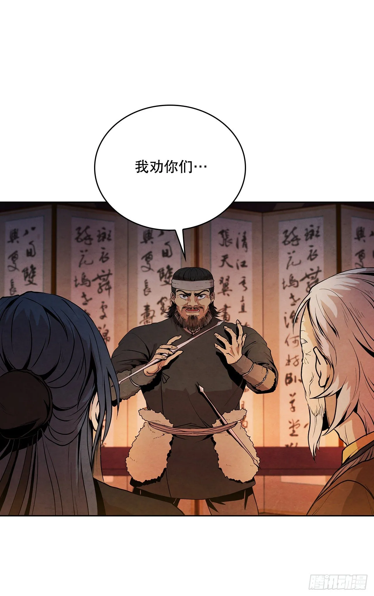 6.各自的目的 第65页