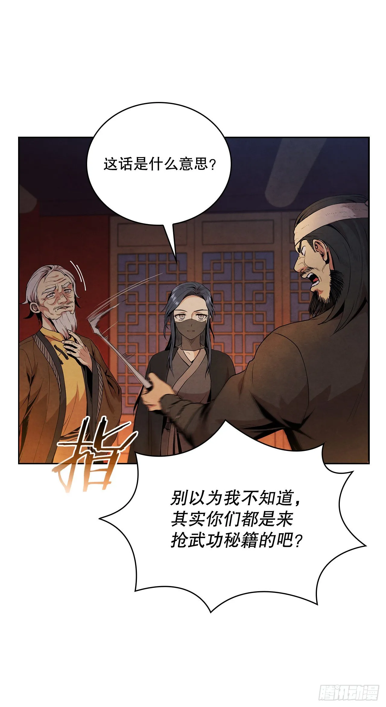 6.各自的目的 第67页