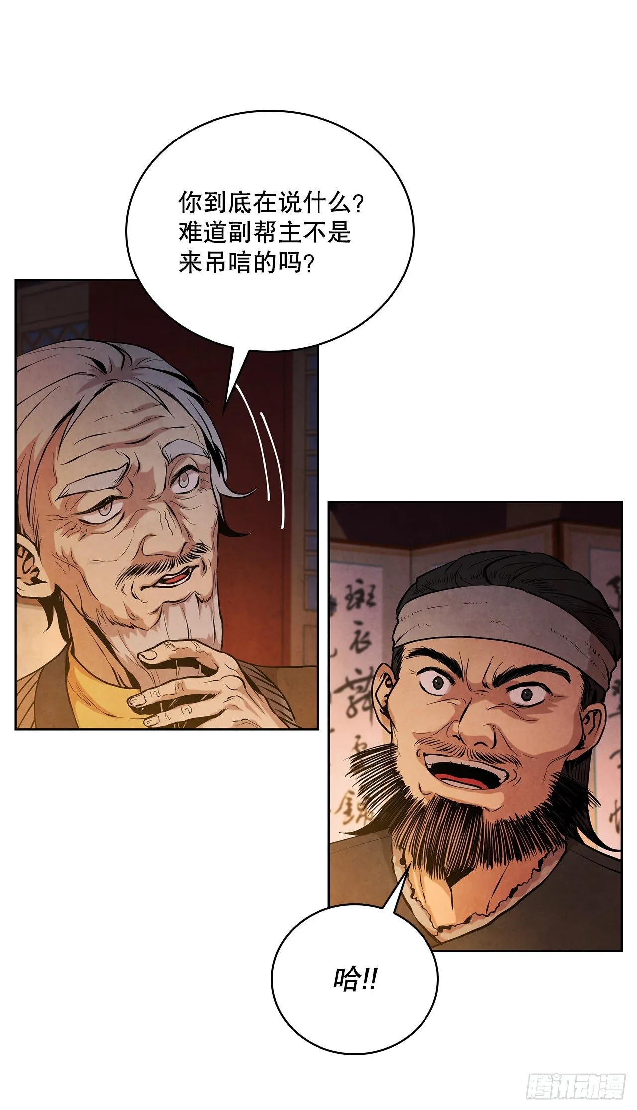 6.各自的目的 第68页
