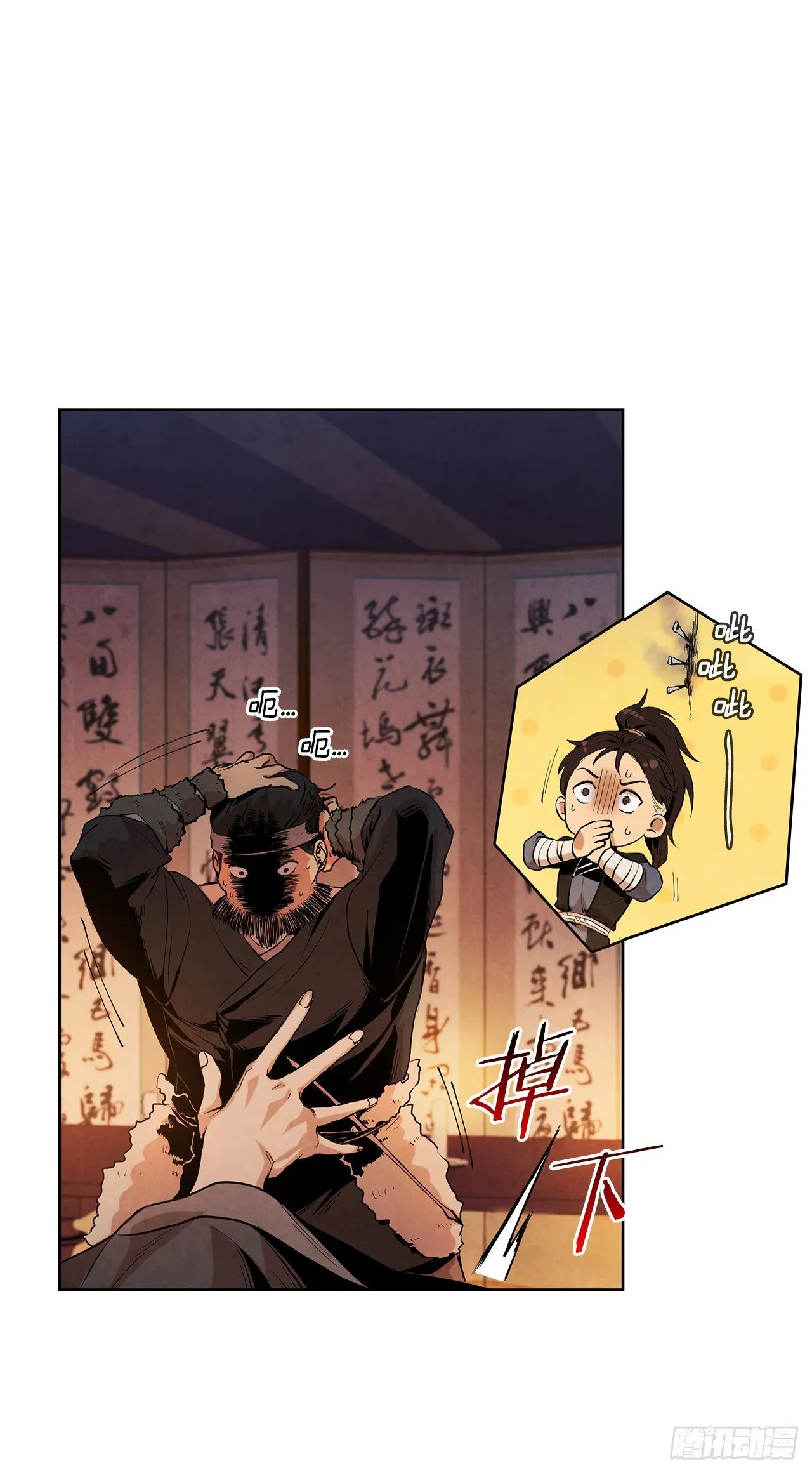 6.各自的目的 第75页