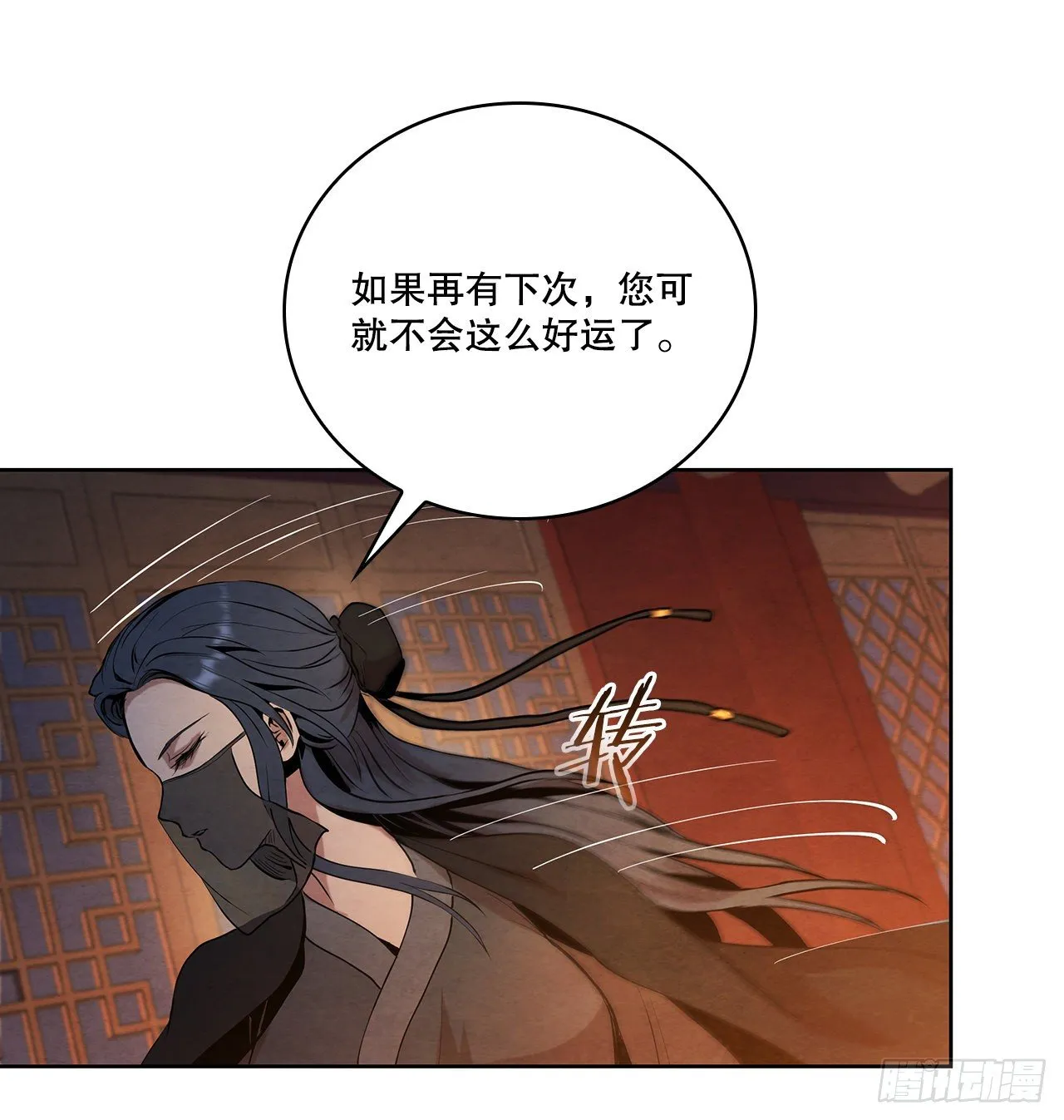 6.各自的目的 第78页