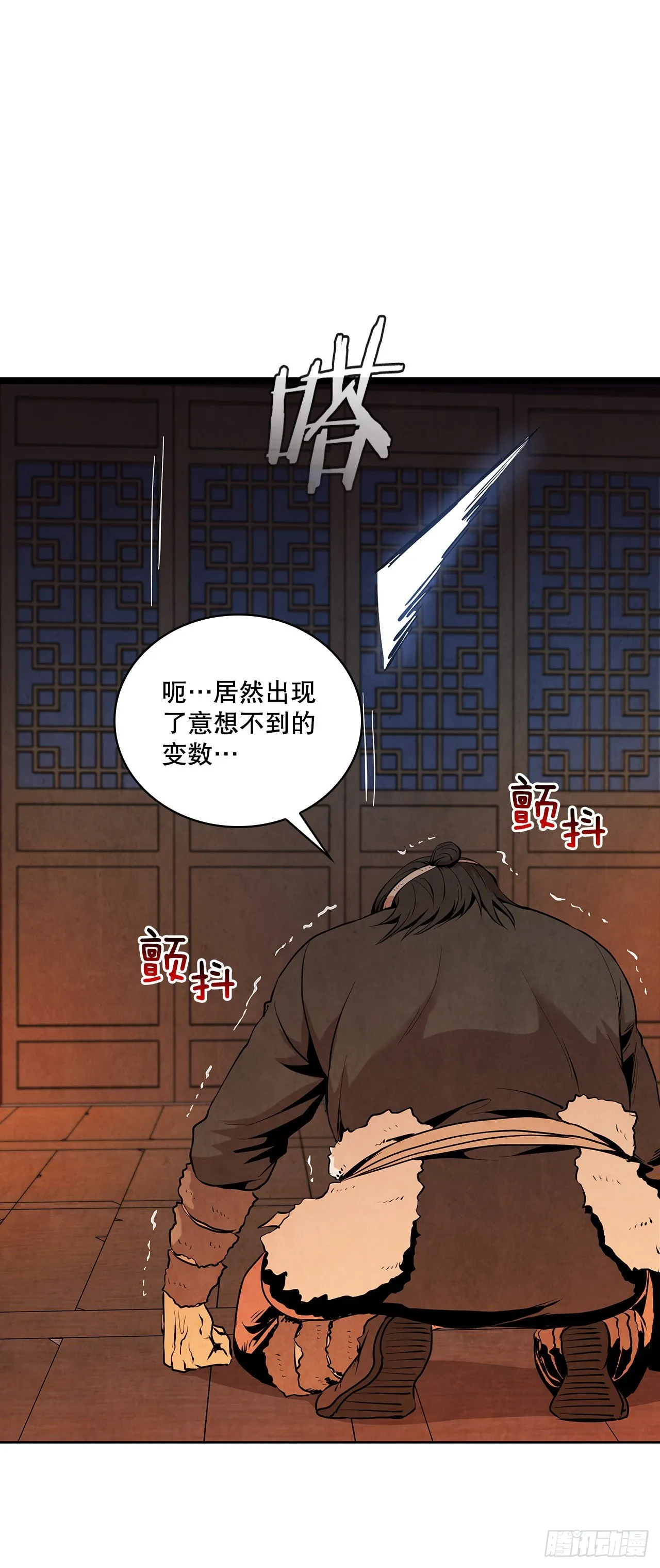 6.各自的目的 第83页