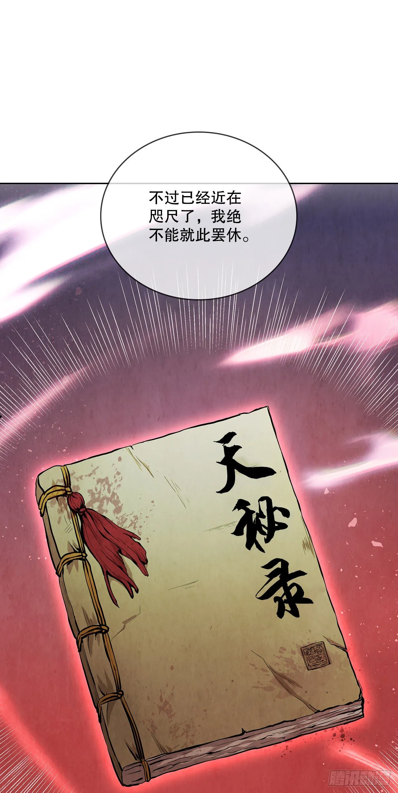 6.各自的目的 第84页