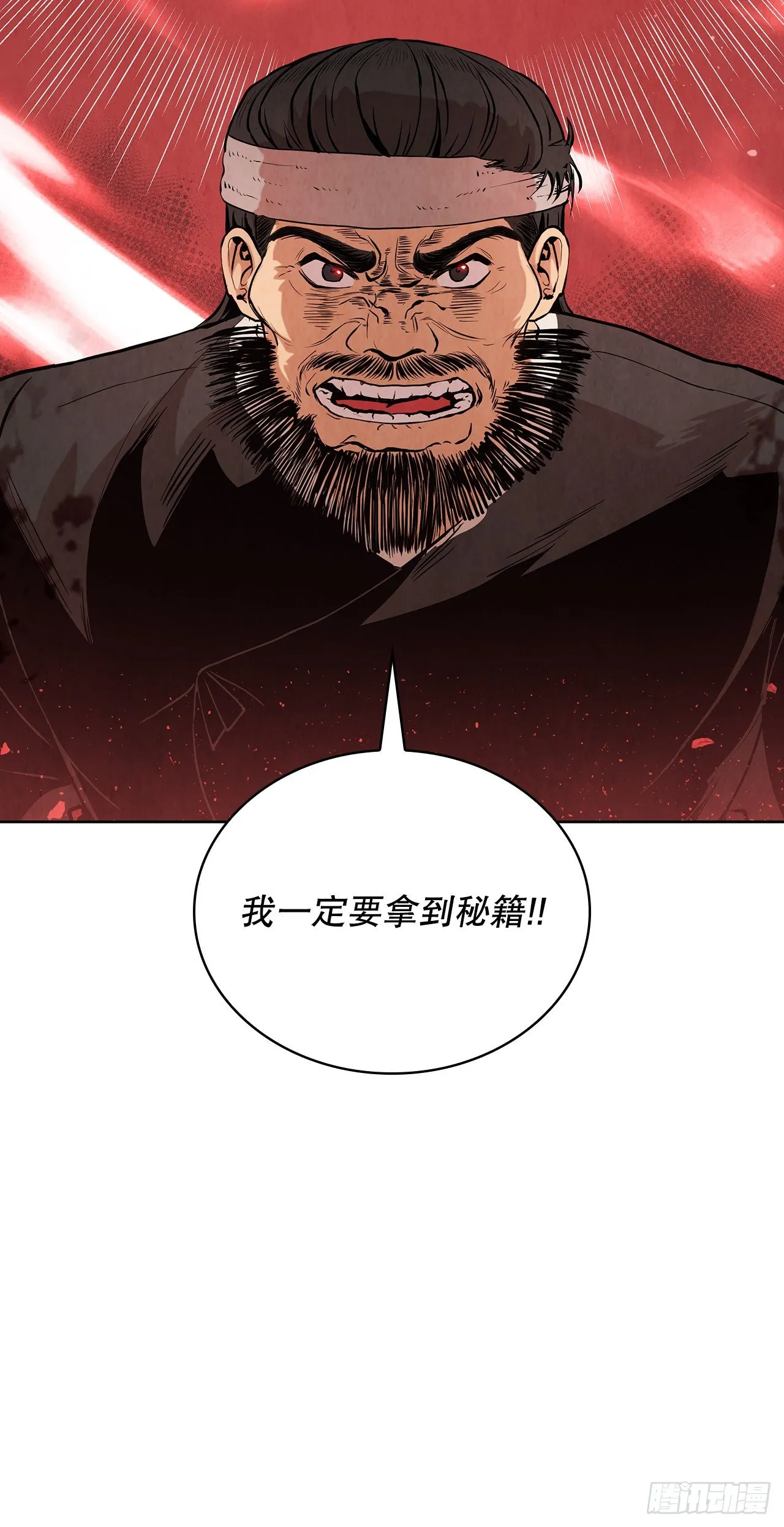 6.各自的目的 第85页