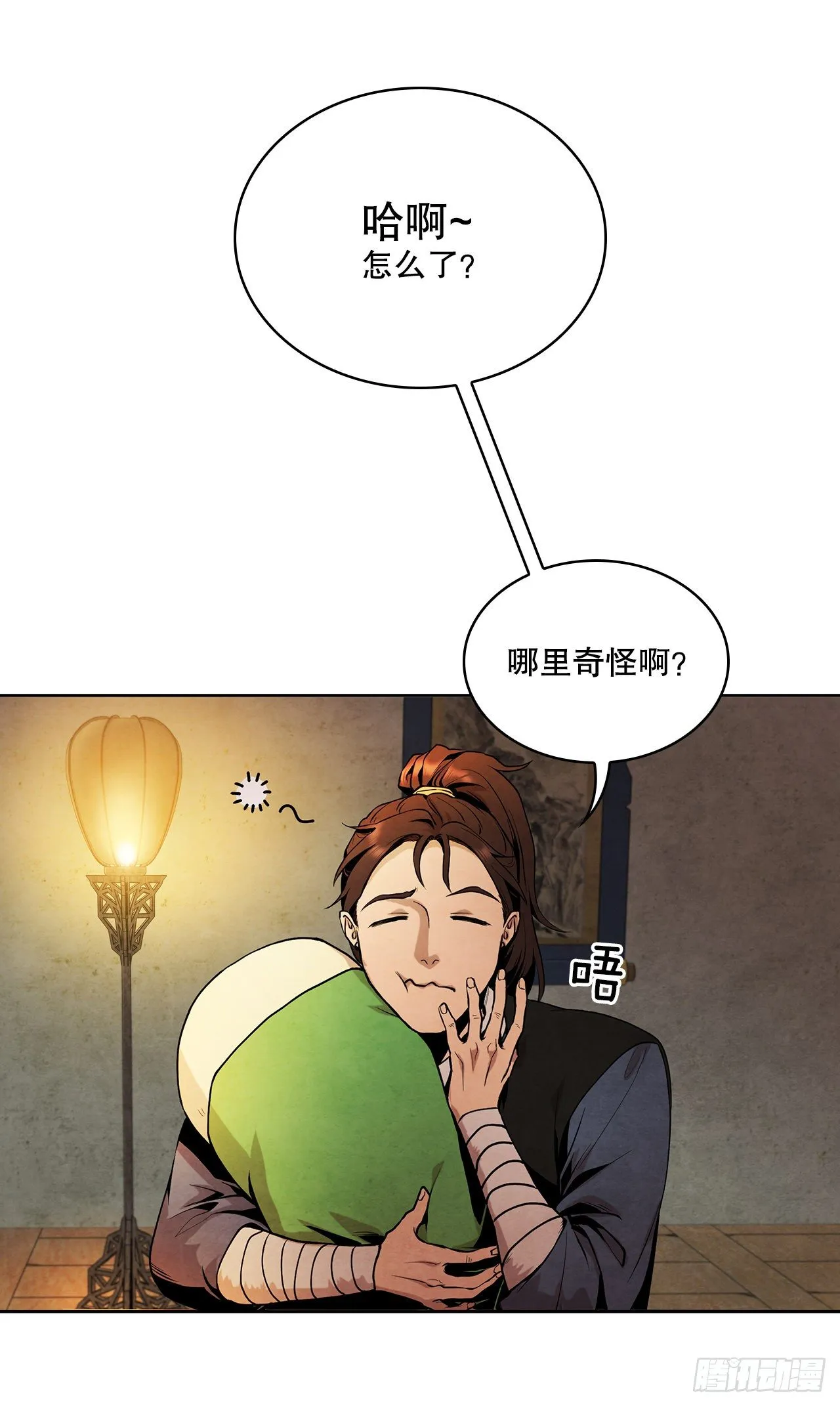 5.劫色 第20页