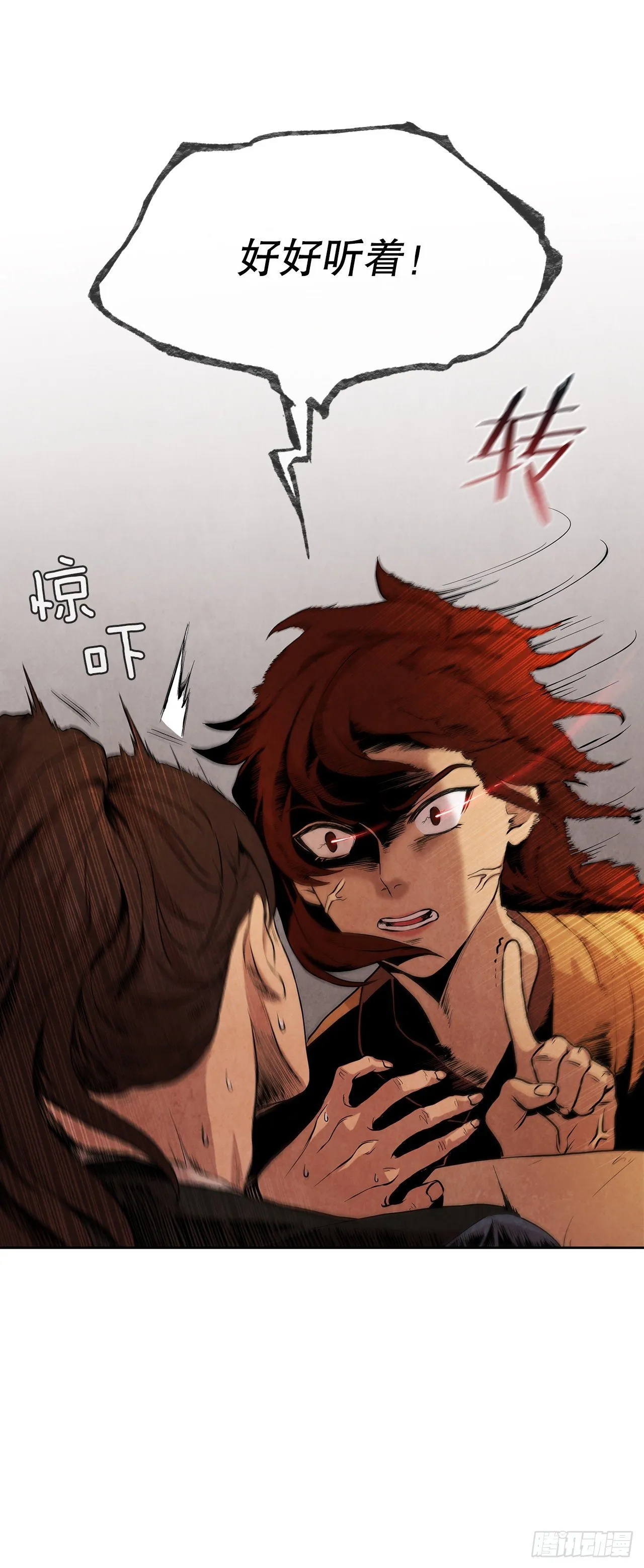5.劫色 第22页