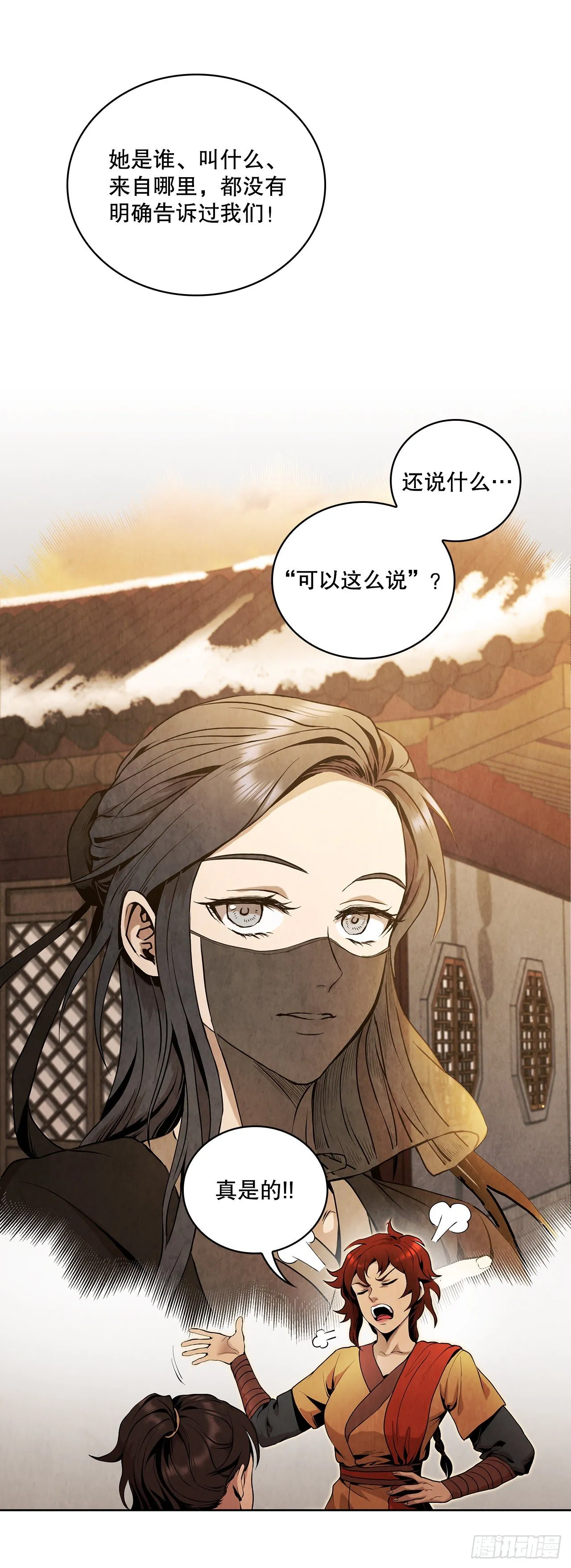 5.劫色 第26页