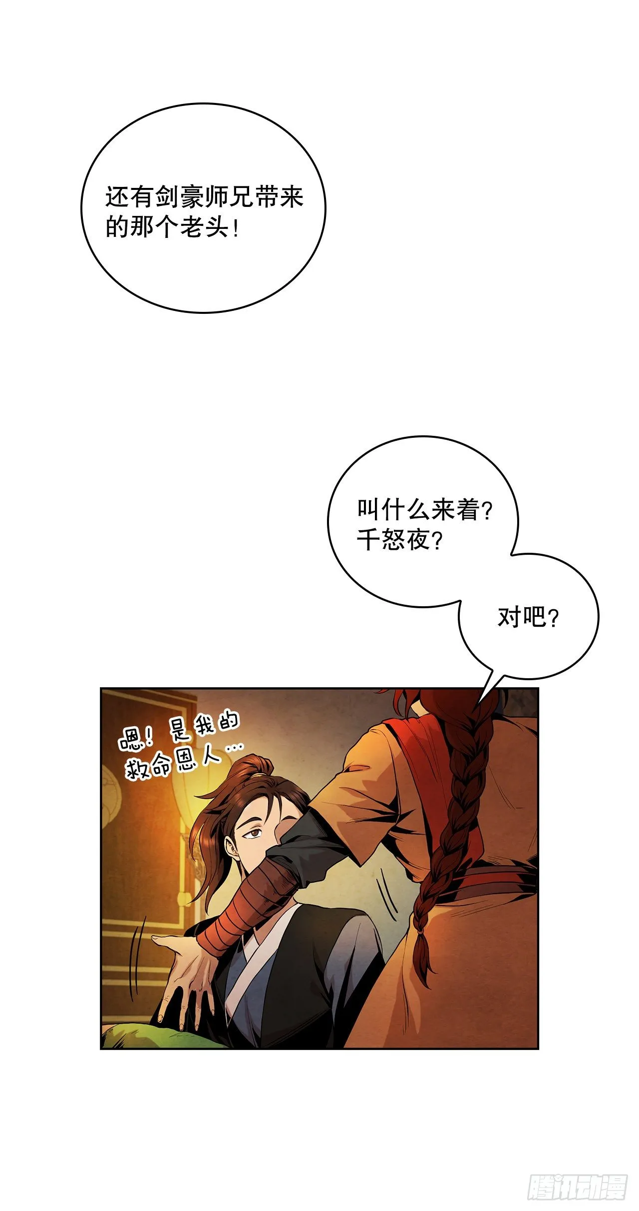 5.劫色 第27页
