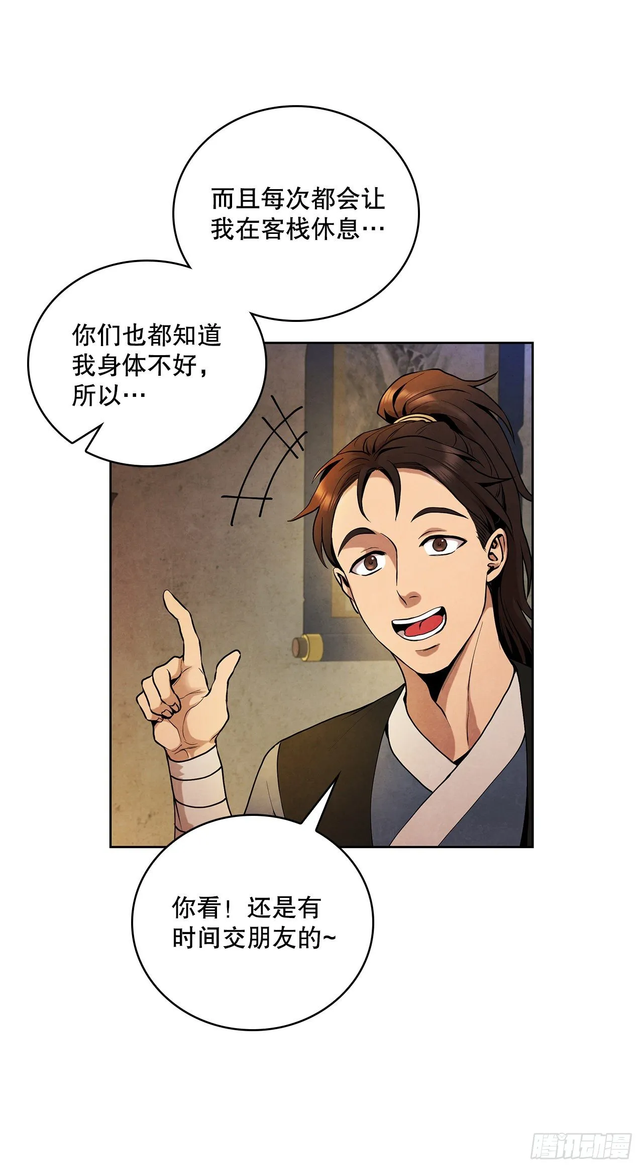 5.劫色 第36页