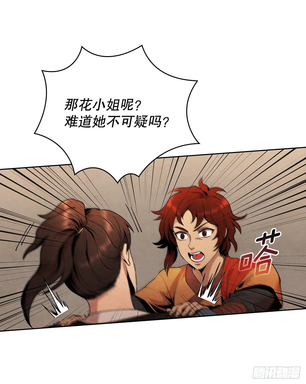 5.劫色 第42页