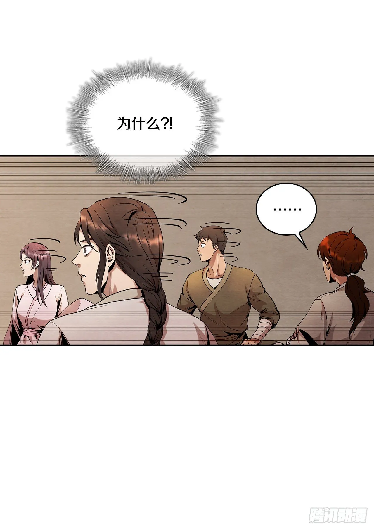 5.劫色 第44页