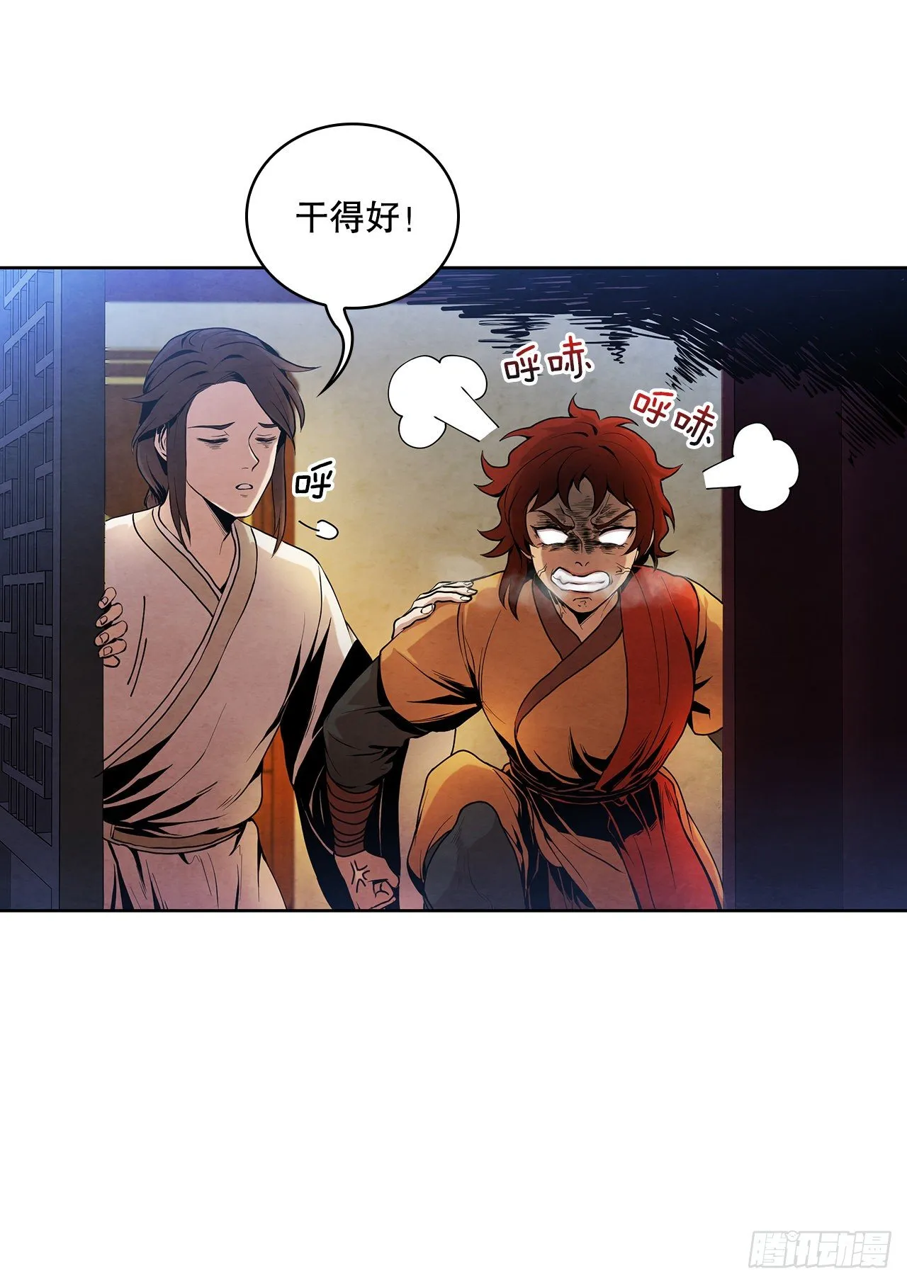 5.劫色 第49页