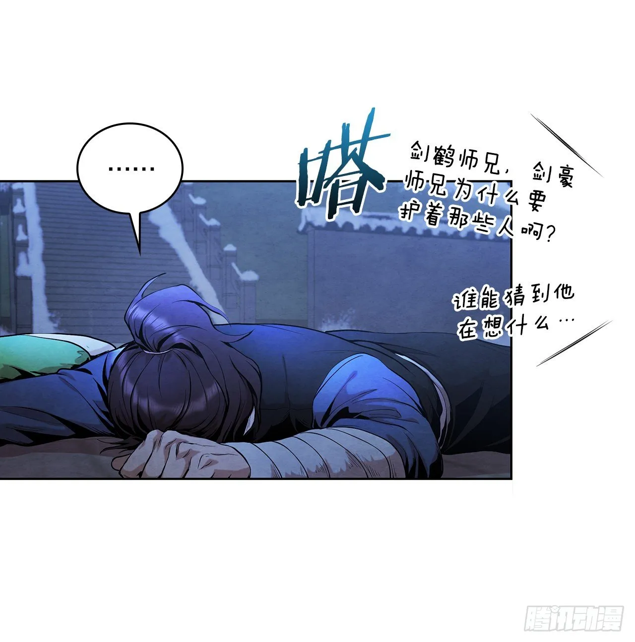 5.劫色 第50页