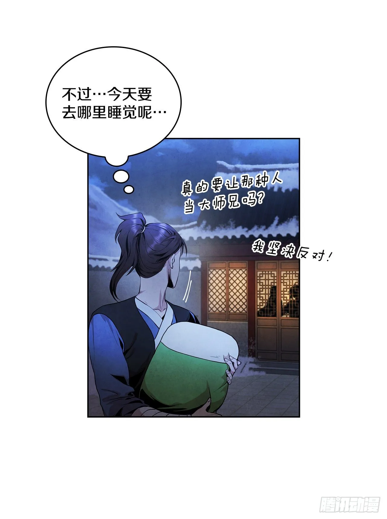 5.劫色 第52页